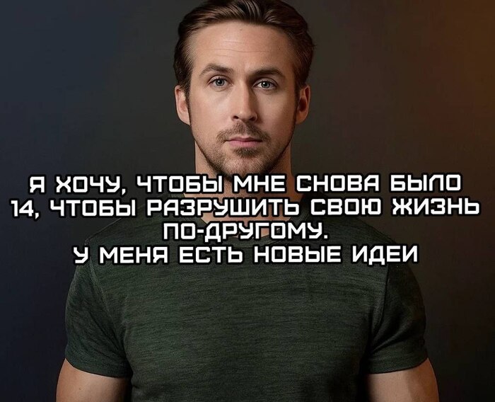 Вот бы вернуться и всё сделать по другому ...