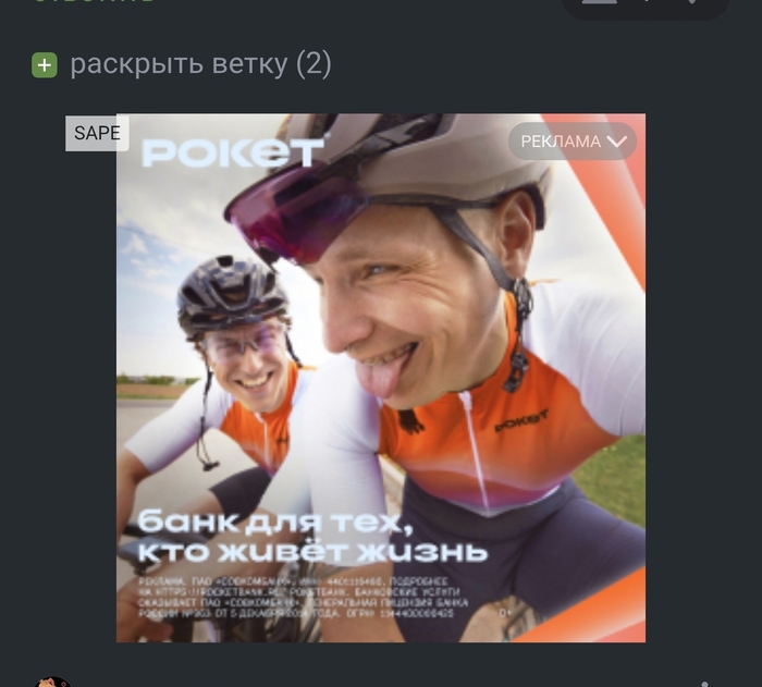 Самая мерзкая реклама от Пикабу