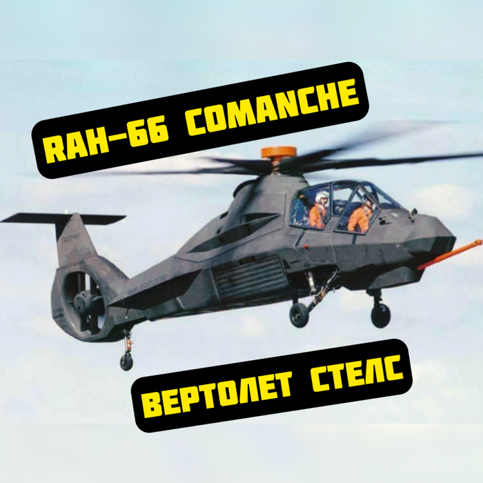   $7 ,   :       RAH66 Comanche  , , , , ,  , 