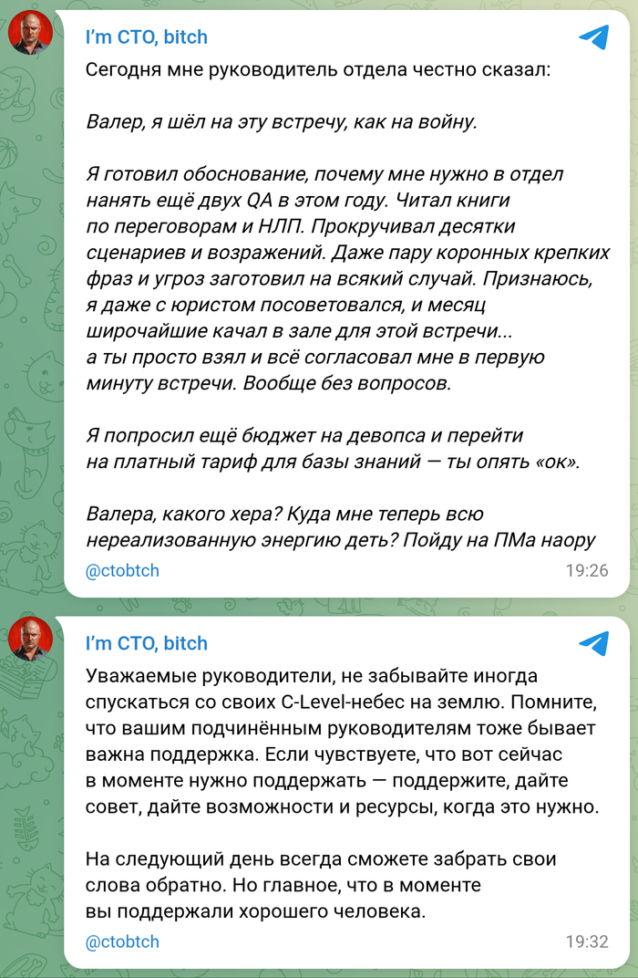 Поддержка от руководителя