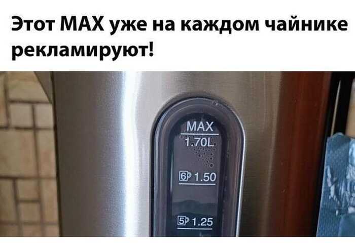 Этот ваш MAX...