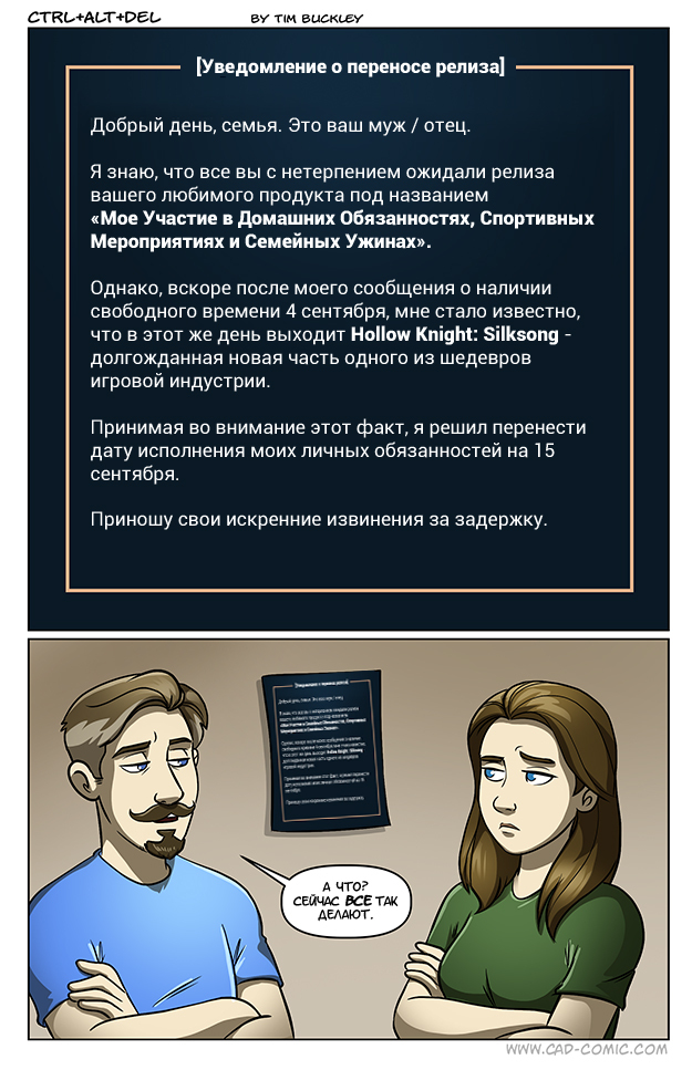   (), ,  , Ctrl Alt Del, Hollow Knight: Silksong