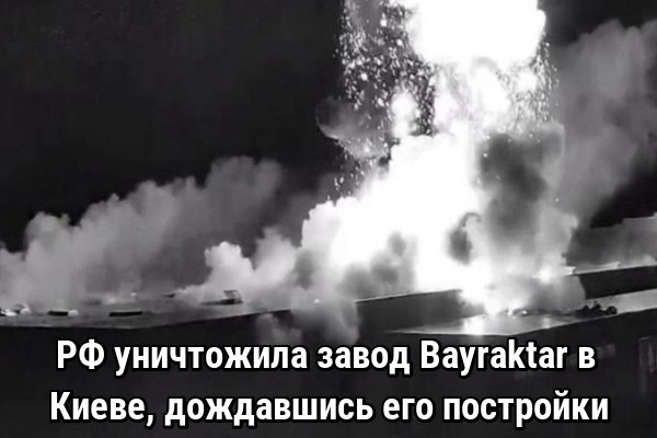 Какая подлость!