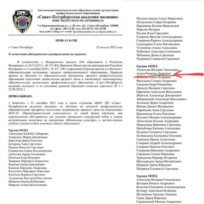 В Питере задержали будущего сотрудника полиции, который создал банду для травли школьников Банда, Санкт-Петербург, АУЕ, Травля, Торговля, Документы, Оружие, Задержание, Видео, Короткие видео, Вертикальное видео, Длиннопост