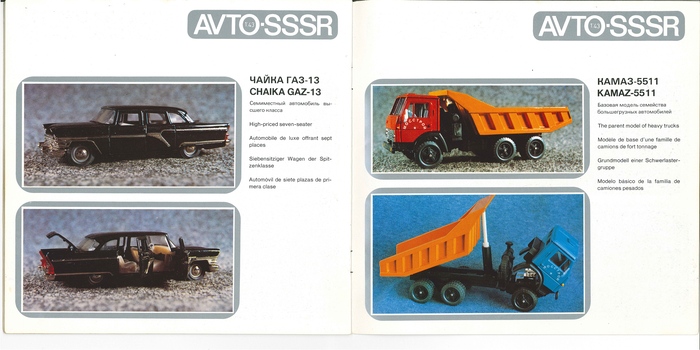 Рис. 14. каталог масштабных моделей советских автомобилей (1:43) и мотоциклов (1:30) AVTO-SSSR, 1981 г.