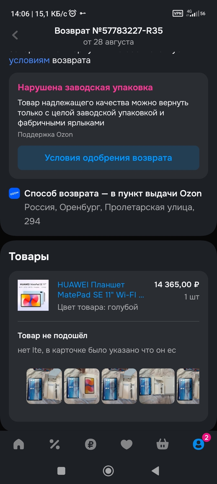 Ozon     OZON,   ,  , , , -, , ,  , 