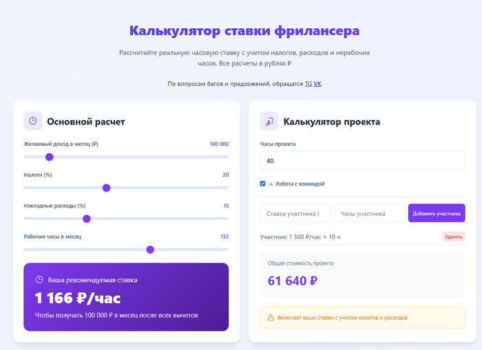 <!--noindex--><a href="https://pikabu.ru/story/podborka_moikh_servisov_dlya_nachinayushchikh_frilanserov_13131633?u=https%3A%2F%2Fnulldesign.ru%2Ffl_calc%2F&t=https%3A%2F%2Fnulldesign.ru%2Ffl_calc%2F&h=96b3f1a6ba1e26c8ae043ecf66db0b0bcc3c6335" title="https://nulldesign.ru/fl_calc/" target="_blank" rel="nofollow noopener">https://nulldesign.ru/fl_calc/</a><!--/noindex-->   