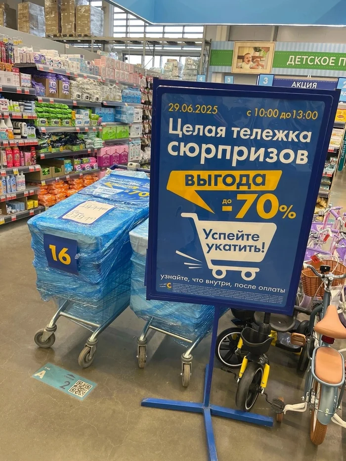Гипермаркет Лента. Акция Целая тележка сюрпризов Магазин, Гипермаркет Лента, Акции, Лотерея, Длиннопост