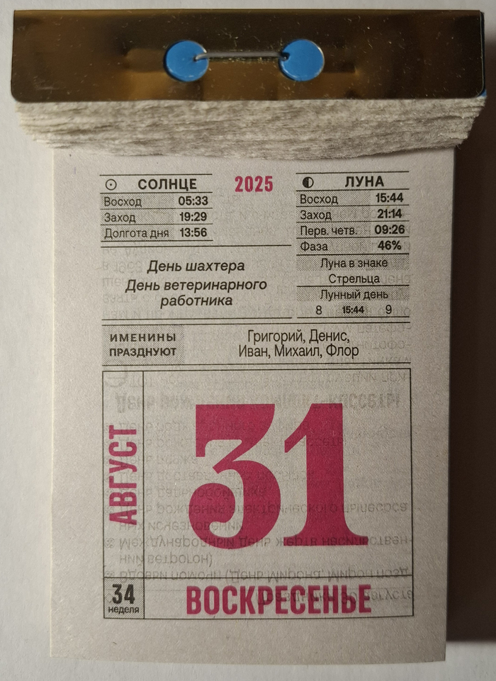 2025. 31   , 2025, , 