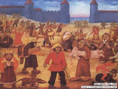 ����������� � �����������