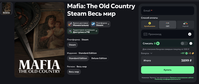 Купить Mafia the Old Country в России