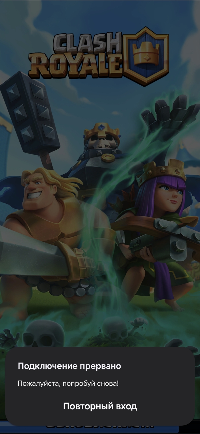   clash royale    Clash royale, Supercell, 