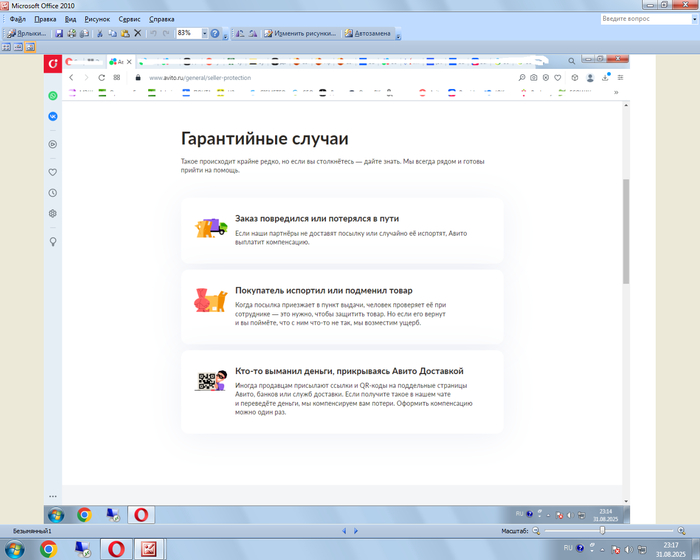 �� ���� �������� �������� ����������� �� �����! ����� ������ ����, ����� � ����-�� �� �������???