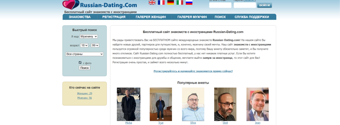 Бесплатные сайты для знакомства с иностранцами: Лучшие платформы международных знакомств в интернете Сайт знакомств, Знакомства, Сервис, Отношения, Иностранцы, Свидание, Telegram (ссылка), Длиннопост