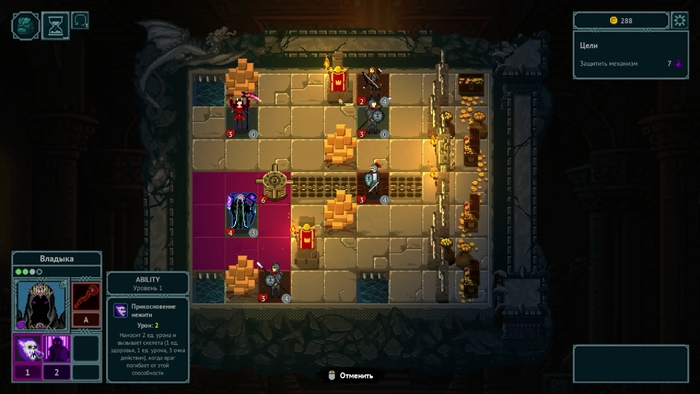 Уровень "Сокровищница"