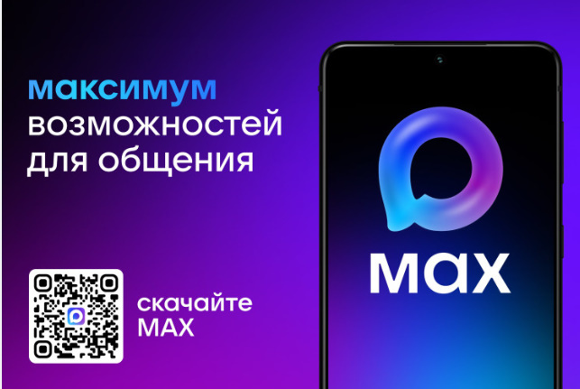 Банки, Крипта + ИИ в чём опасность? Мессенджер MAX, Развод на деньги, Негатив, Длиннопост