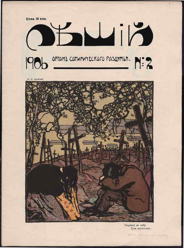  "",  2, 1906  , , ,  , , 1906, ,  (), , 