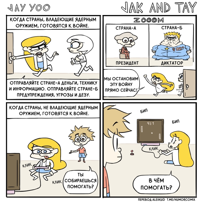       , , , , , Jayyoocomics