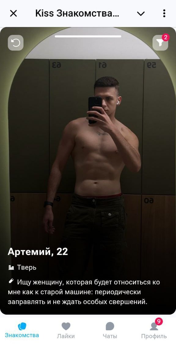 Артемий 22 года. Старая машина - Юмор, Знакомства, Сайт знакомств, Анкета, Tinder, Kiss