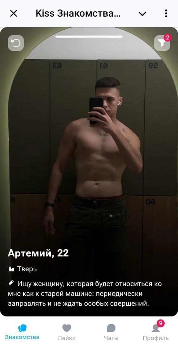Артемий 22 года. Старая машина - Юмор, Знакомства, Сайт знакомств, Анкета, Tinder, Kiss