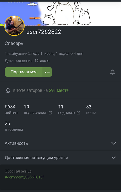 Иллюстрация к комментарию