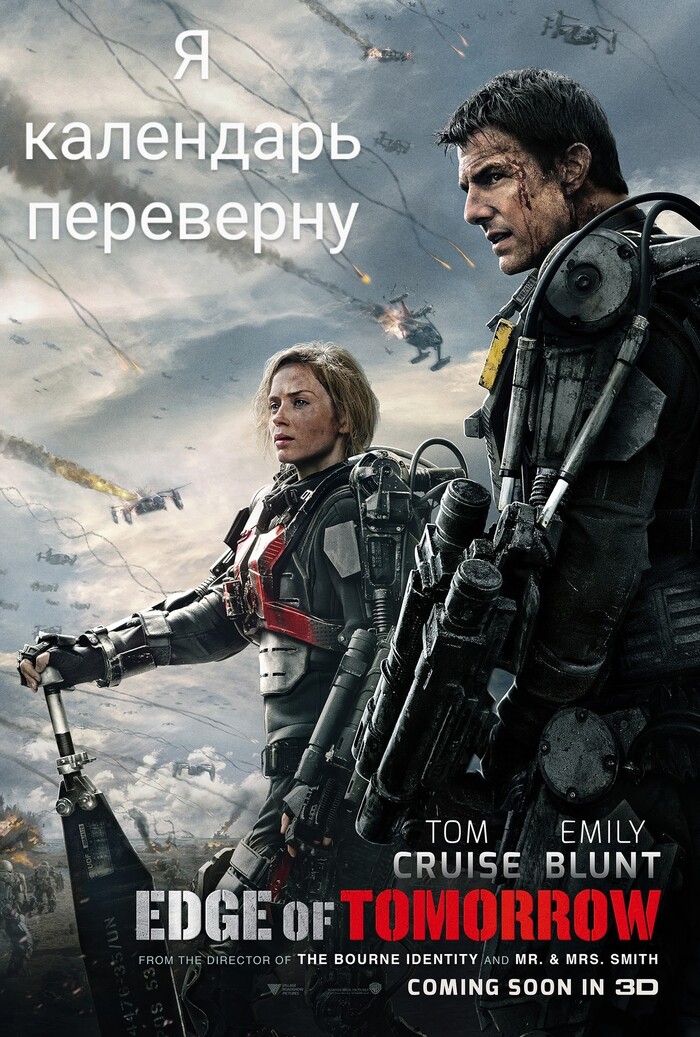 All You Need Is... 03.09 Edge of Tomorrow,  , All you need is Kill, 3 , ,   