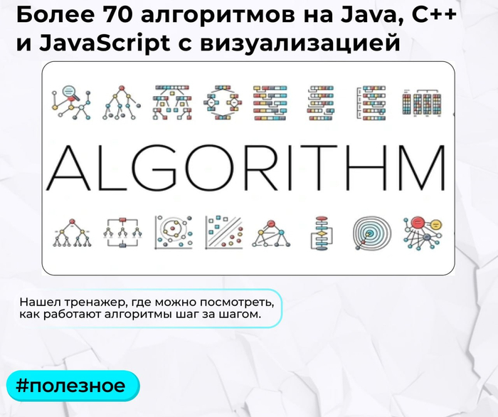  70   Java, C++  JavaScript c  , Python, ,  , , Telegram ()