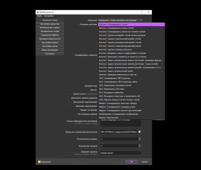 X-GPTWriter        ,    ,        .