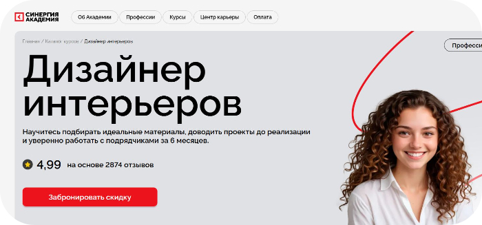 Синергия Академия