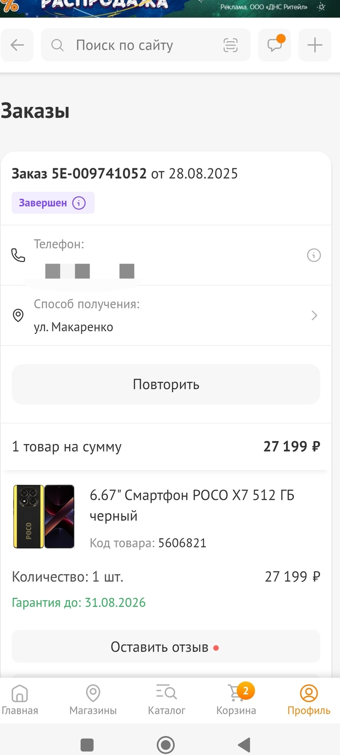   .     DNS, -,  , ,  ,   , ,  ,  , 