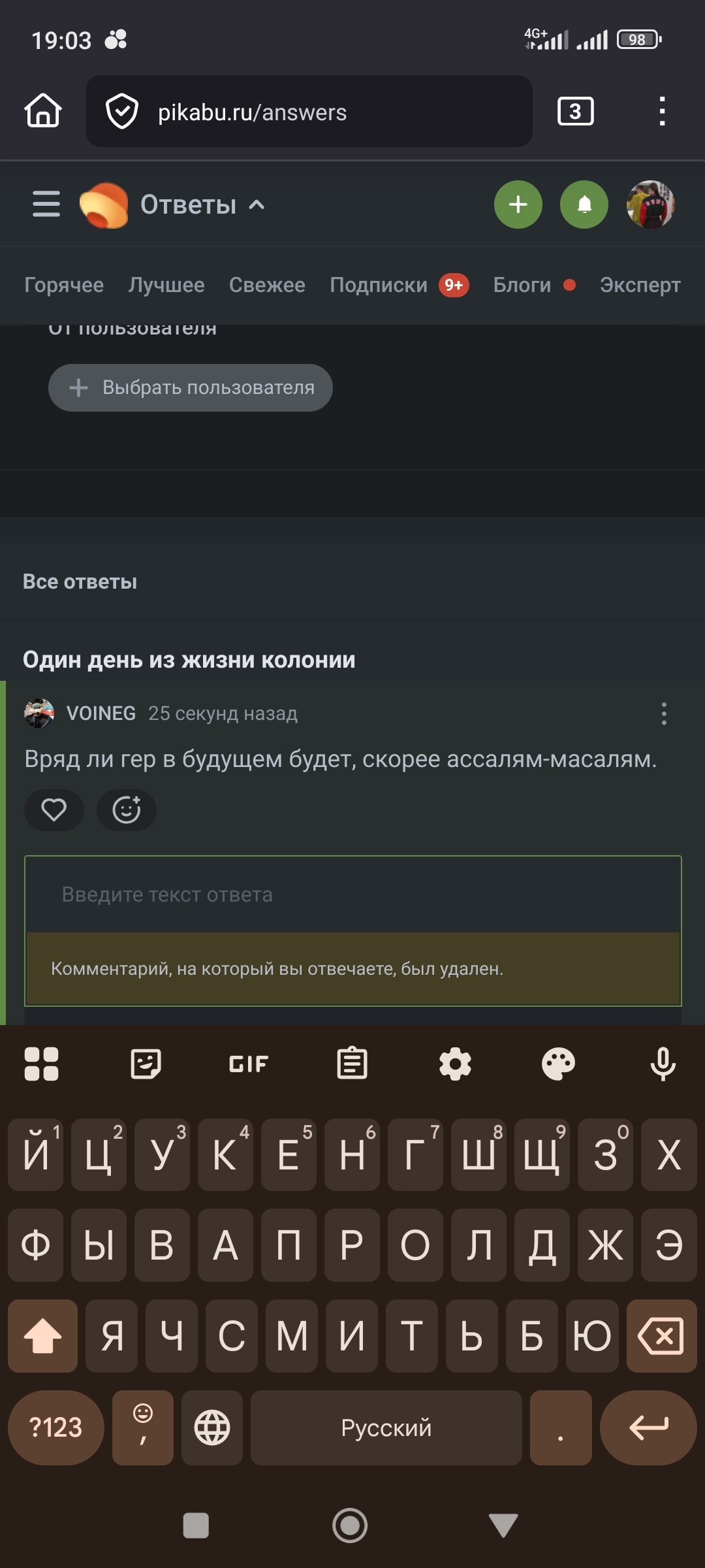 One day in the life of the colony - My, Rave, Joke, Text