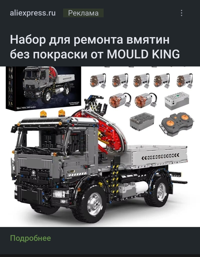   , , LEGO