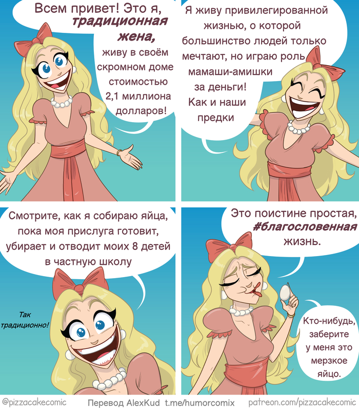    , , , , , Pizzacakecomic