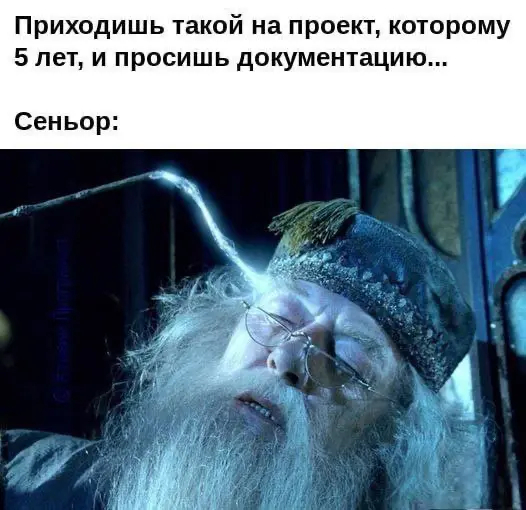 Пояснительная бригада: если нужна документация, напиши её сам