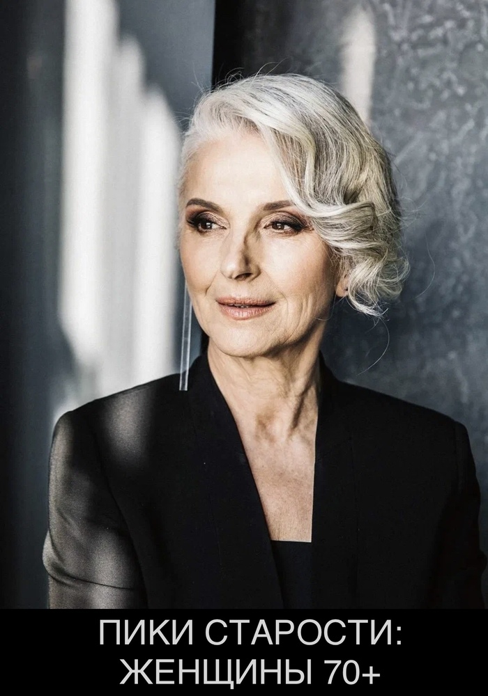 ���� ��������. ������� 70+