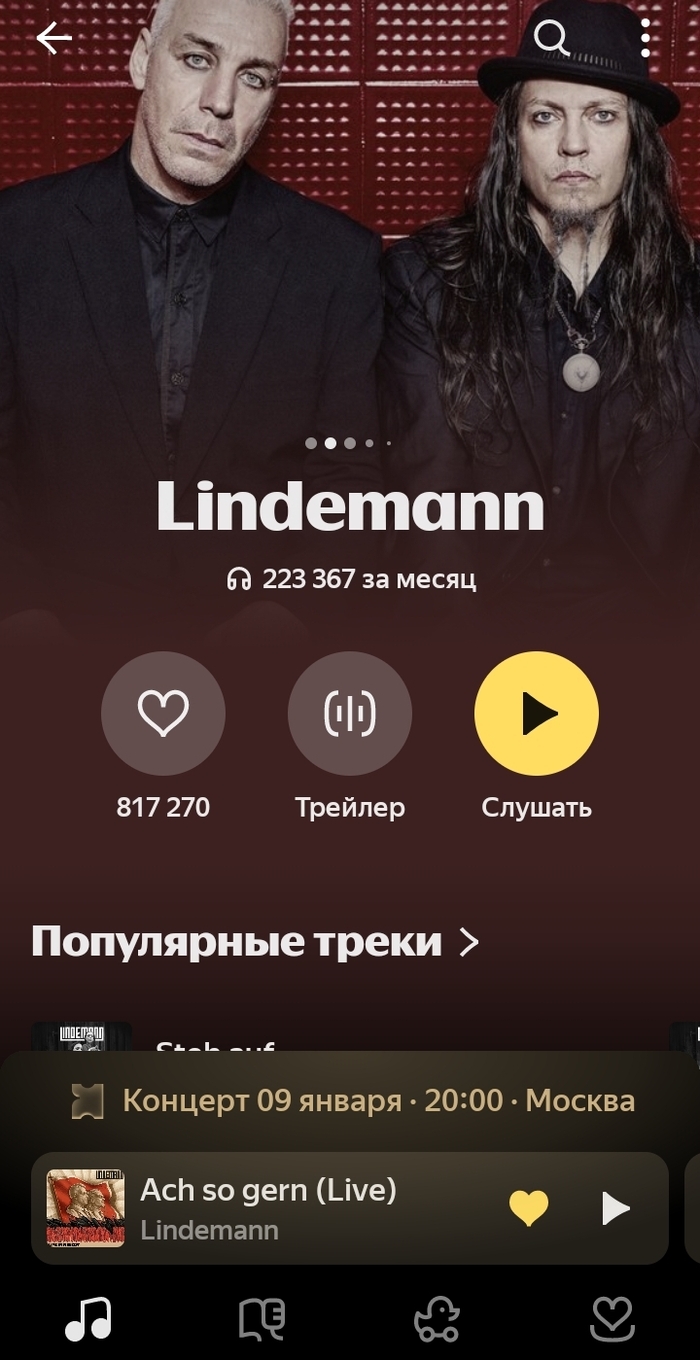 ,   ? , Lindemann,  , ,  , , , , , 