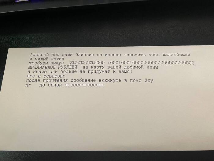 Требование выкупа :D