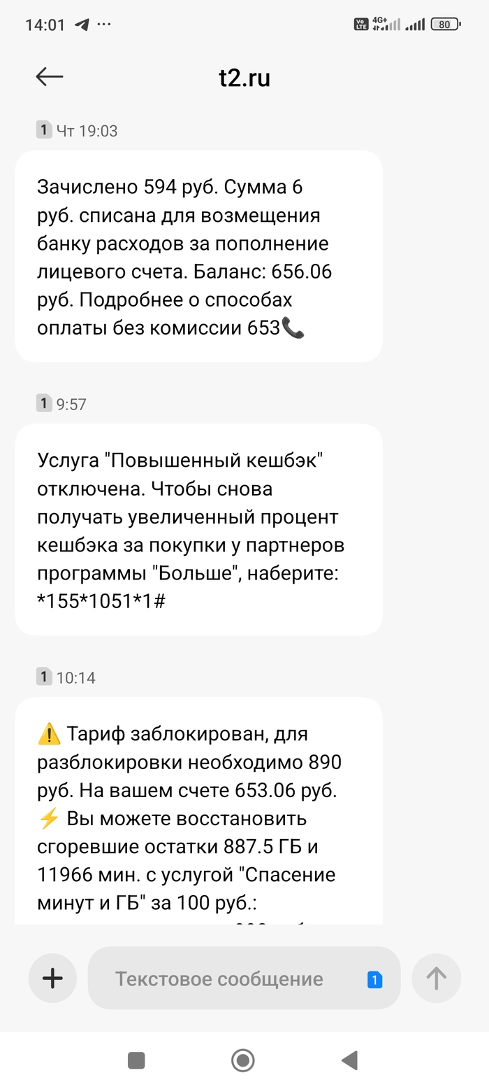 До этого дня списывали 600рублей.
