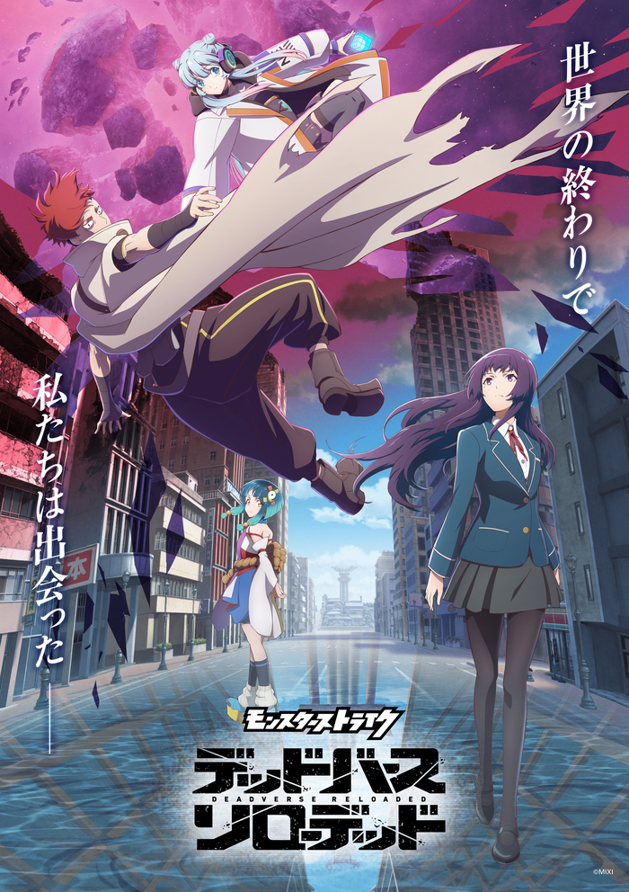  Monster Strike: Deadverse Reloaded    , , , -, 