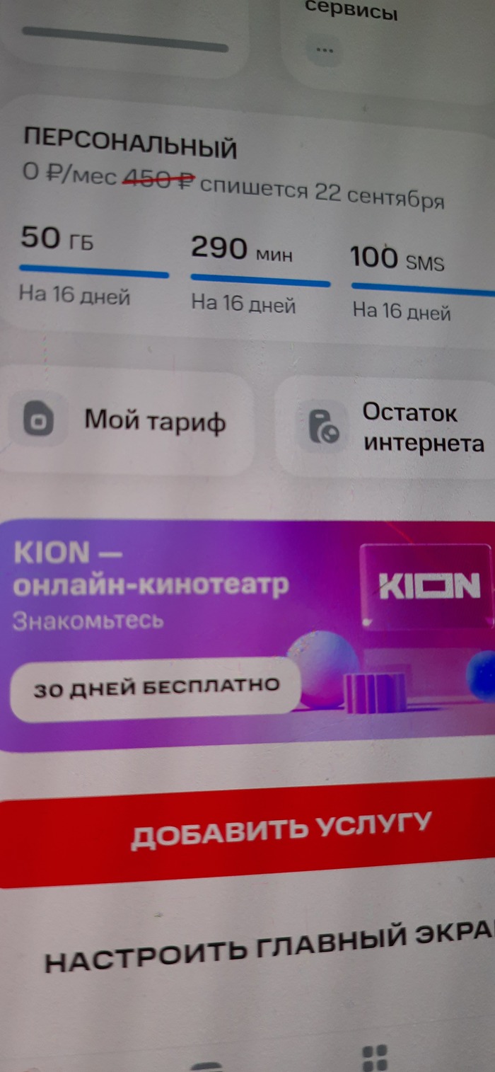 В общем способ снизить расходы вполне рабочий, хоть и муторный.