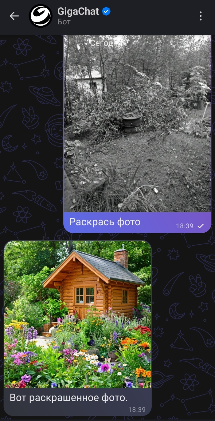 GigaChat  ,   Gigachat (),  , , -