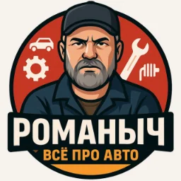 RomanichAuto