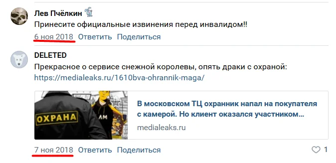 Как Пикабушники устроили набег не туда. Снежная королева - Моё, Критическое мышление, Идиотизм, Длиннопост