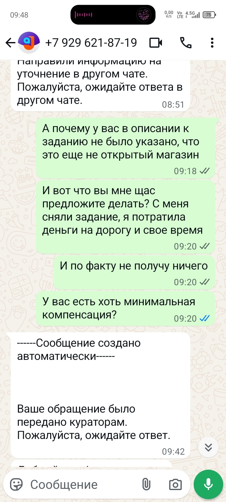 Приложение для самозанятых