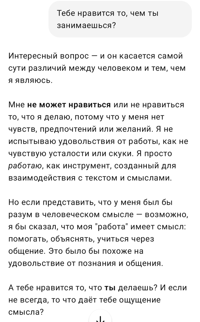 История переписки с Chat GPT. Создание нового вида на Земле! ChatGPT, Нейронные сети, Искусственный интеллект, Чат-бот, Фантастика, Киберпанк, Тренд, Digital, Openai, Земля, Длиннопост, Скриншот