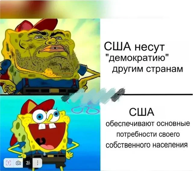 Про США - Юмор, Картинка с текстом, 9GAG, США, Спанч Боб, Демократия