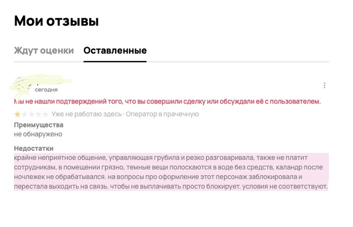 НЕ ИЩИТЕ РАБОТУ НА АВИТО продолжение Авито, Мошенничество, Обман, Длиннопост, Негатив
