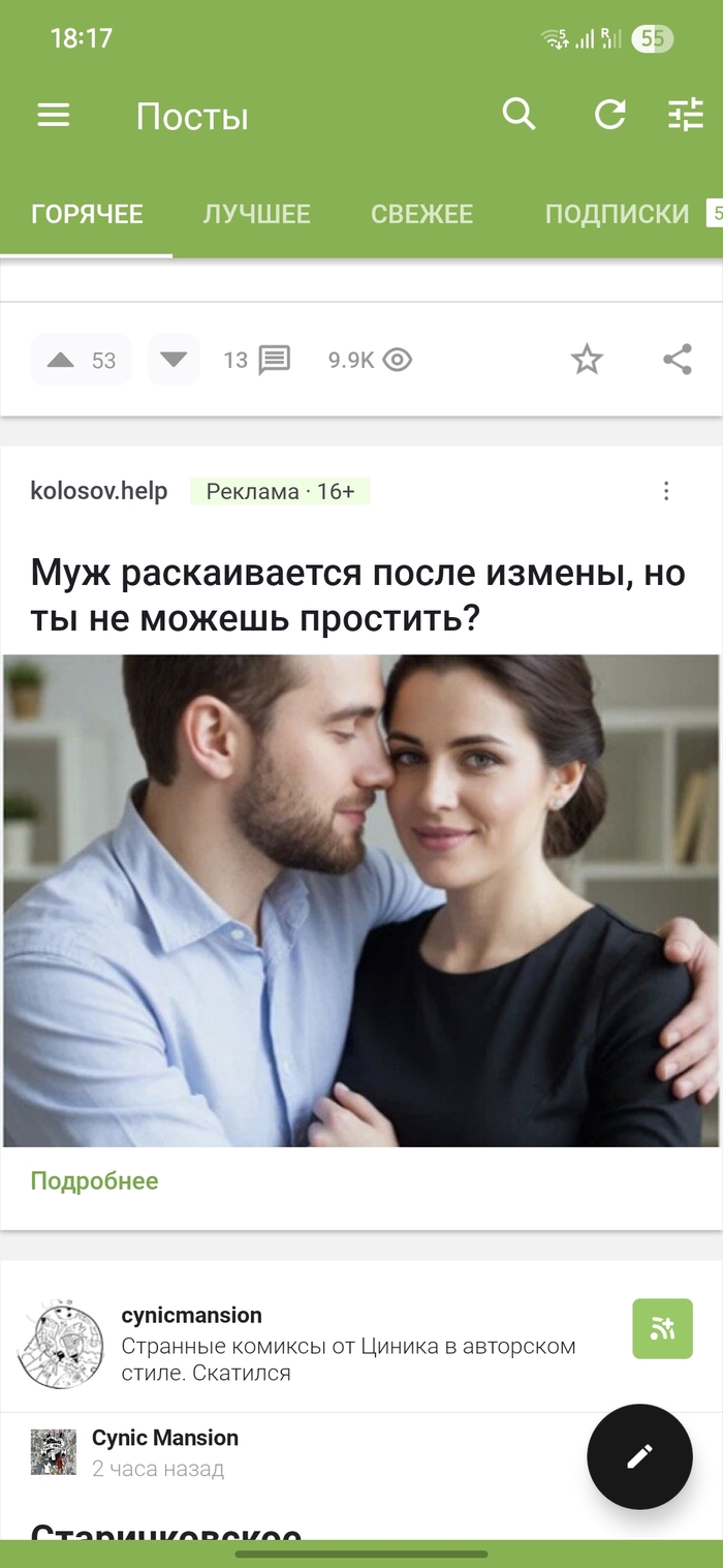 Реклама на Пикабу