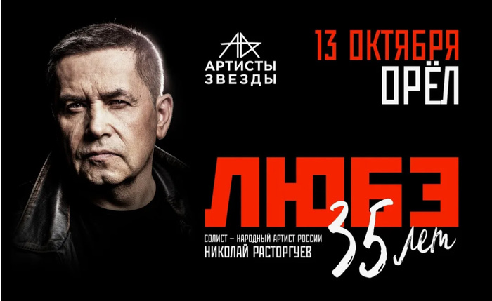 Кстати если посмотреть на взгляд Расторгуева, становиться не по себе. И опять чёрный траурный наряд.