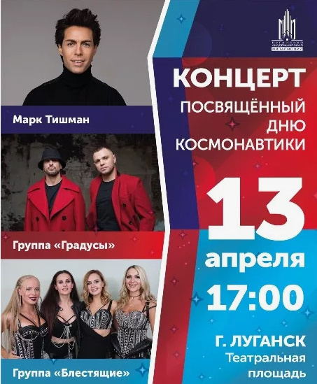 А вот три группы в нарядах кроваво, чёрных.